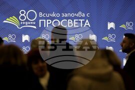 Издателство „Просвета" - годишнина