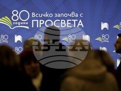 Издателство „Просвета" - годишнина