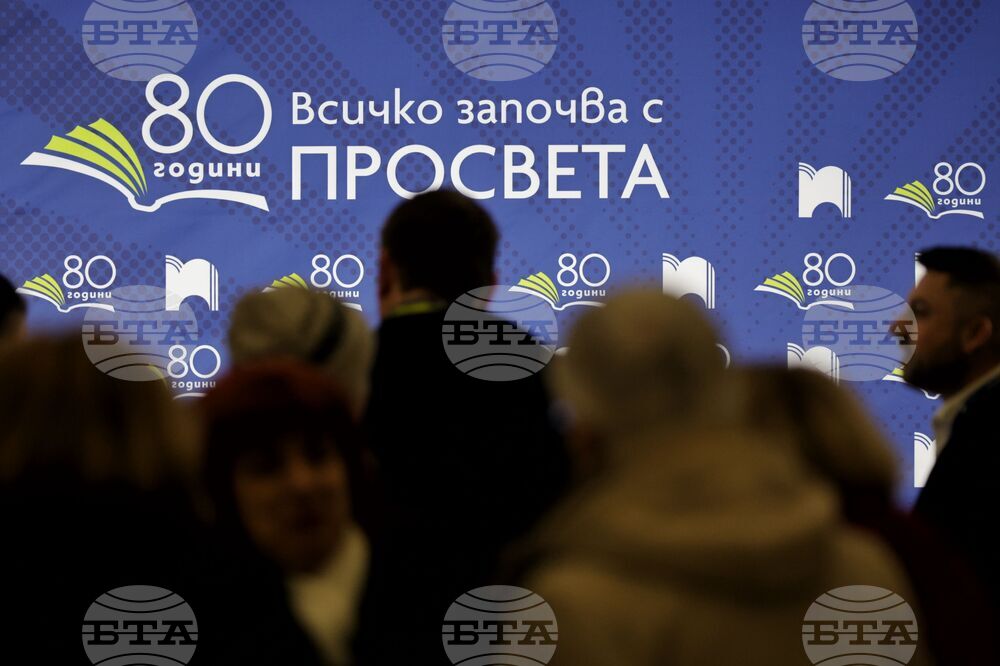 Издателство „Просвета" - годишнина