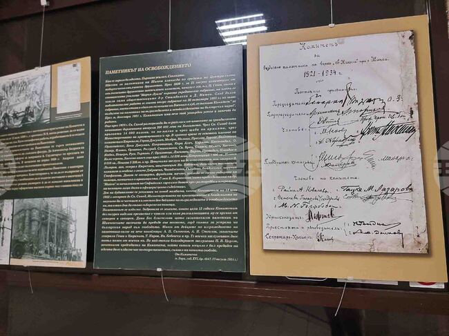 Стара Загора - фотодокументална изложба