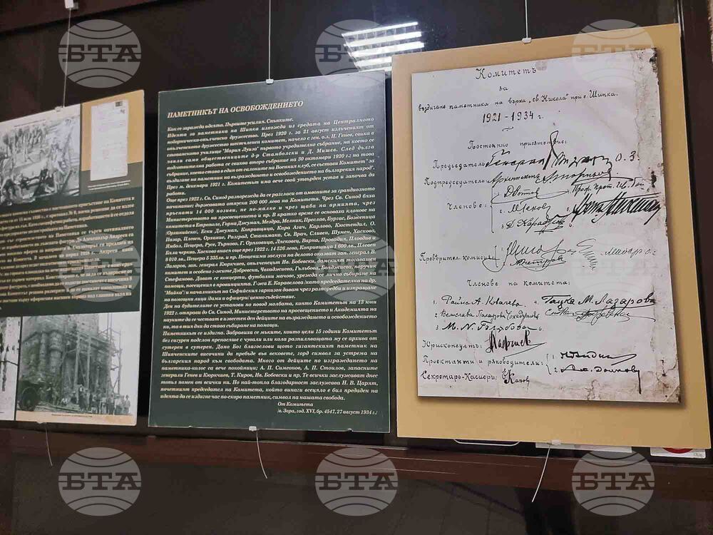 Стара Загора - фотодокументална изложба