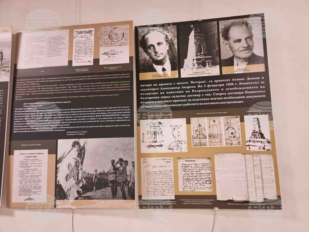 Стара Загора - фотодокументална изложба