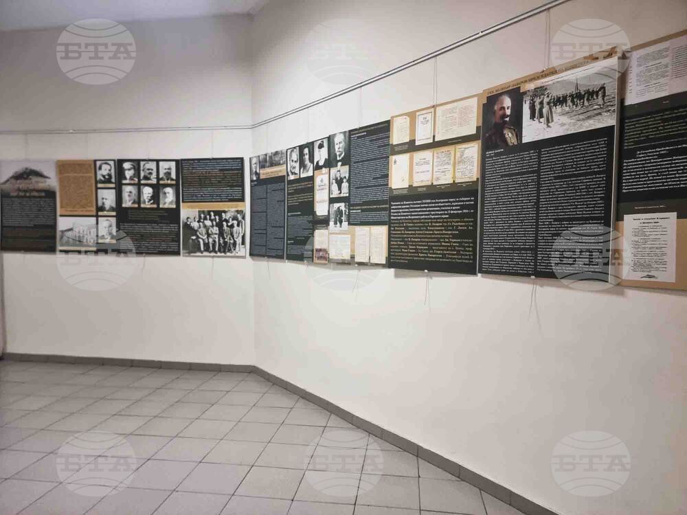 Стара Загора - фотодокументална изложба