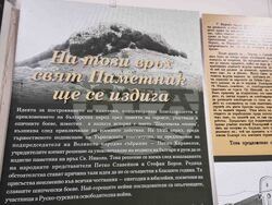 Стара Загора - фотодокументална изложба