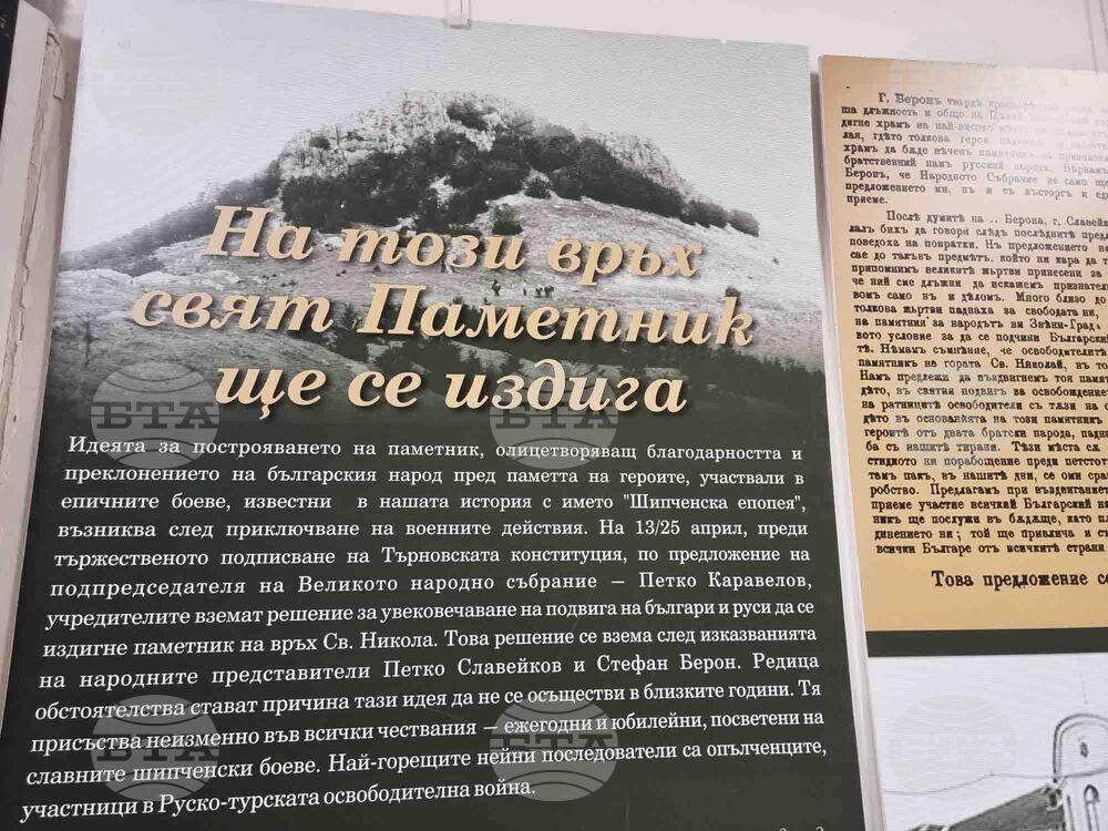 Стара Загора - фотодокументална изложба