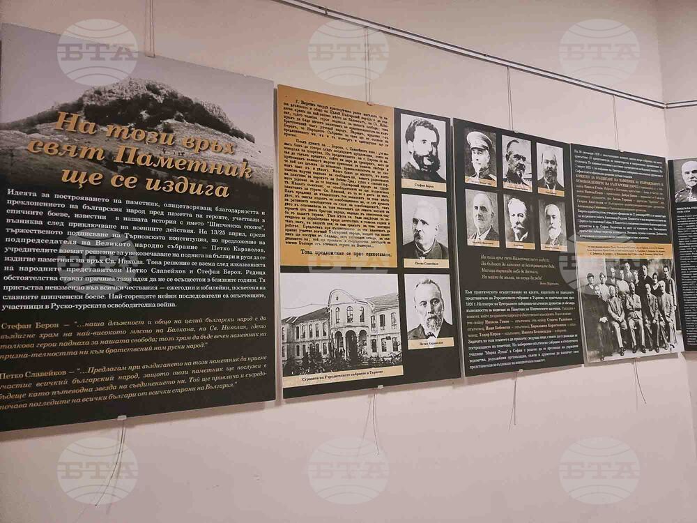 Стара Загора - фотодокументална изложба