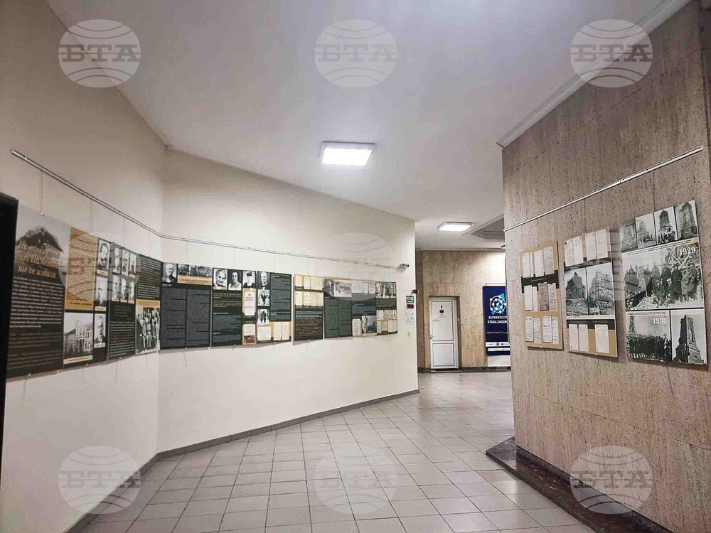 Стара Загора - фотодокументална изложба