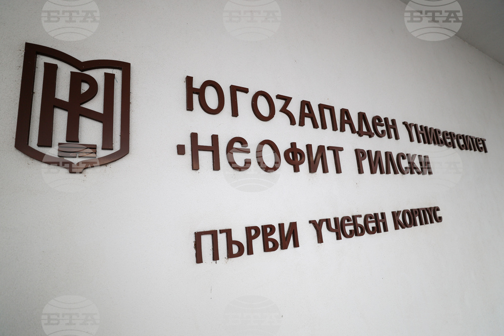 Благоевград - Българска телеграфна агенция - Югозападен университет „Неофит Рилски” - хакатон - проект „Европа на Балканите: Заедно чрез знание”