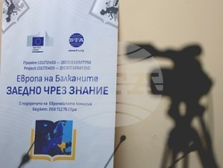 Благоевград - Българска телеграфна агенция - Югозападен университет „Неофит Рилски” - хакатон - проект „Европа на Балканите: Заедно чрез знание”