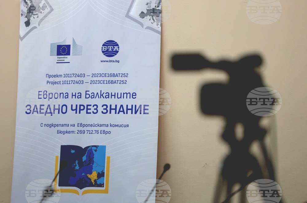 Благоевград - Българска телеграфна агенция - Югозападен университет „Неофит Рилски” - хакатон - проект „Европа на Балканите: Заедно чрез знание”