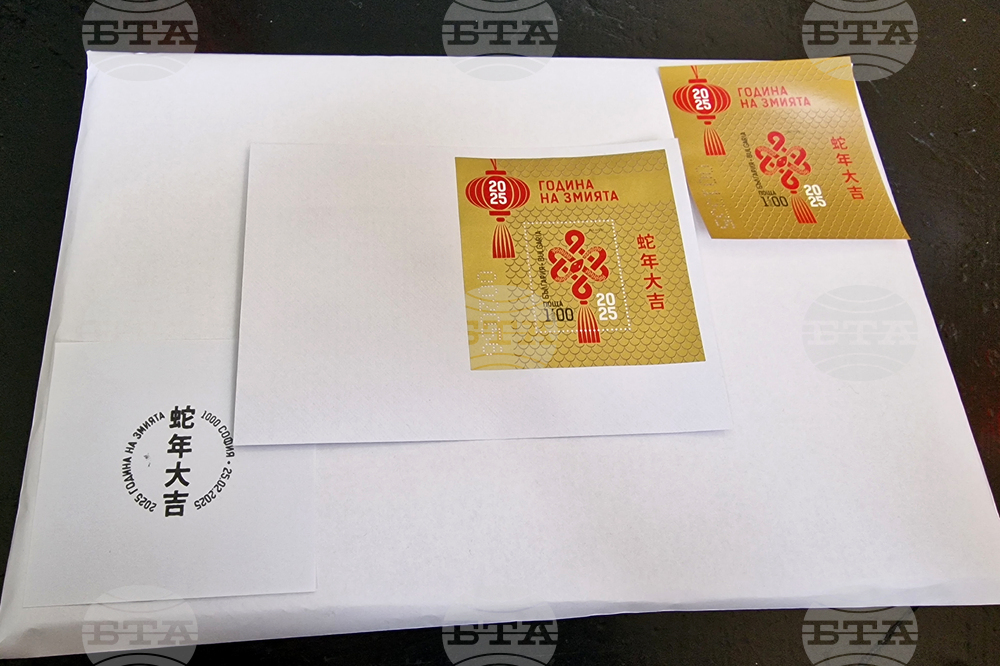 New Year of the Wood Snake Postage Stamp Validated at Official Ceremony