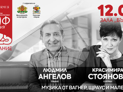  Красимира Стоянова и Людмил Ангелов откриват „Европейски музикален фестивал“, снимка – „Кантус фирмус“