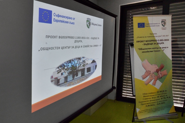 Успешно приключи проектът „Бъдеще за децата“- Общностен център за деца и семейства-Сливен 