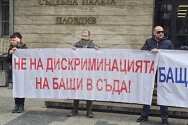 Пловдив - бащи - протест
