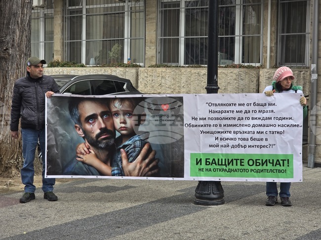  Пловдив - бащи - протест
