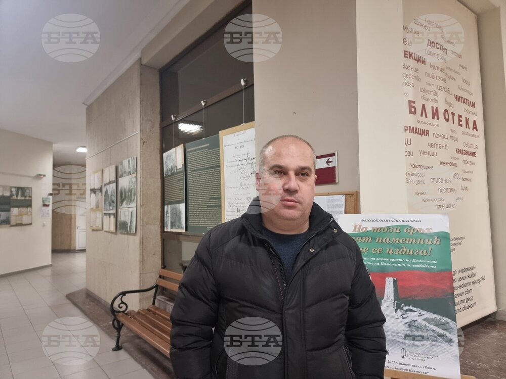 Изграждането на Паметника на свободата на връх Св. Никола е добър пример за любов към родината, смята историкът Чавдар Ангелов