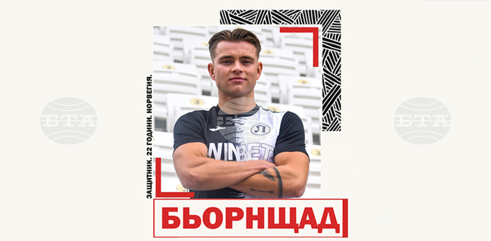 Локомотив (Пловдив) с десето ново попълнение за тази зима