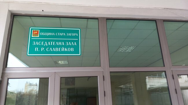 Община Стара Загора: В2В посредничи между местната власт, бизнеса и експерти за разкриване на нови перспективи