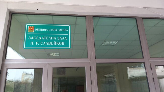 Община Стара Загора: В2В посредничи между местната власт, бизнеса и експерти за разкриване на нови перспективи