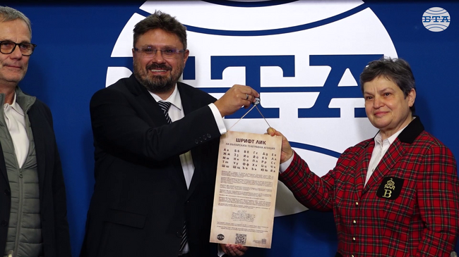 Българската телеграфна агенция предостави за ползване шрифта ЛИК на Националния институт на правосъдието