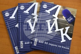 БТА - списание „ЛИК“ - „БНР 90 години по-късно“ - нов брой - представяне