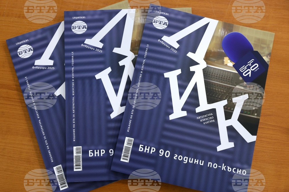 БТА - списание „ЛИК“ - „БНР 90 години по-късно“ - нов брой - представяне