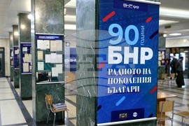 Изложба - „90 години БНР - радиото на поколения Българи“ 