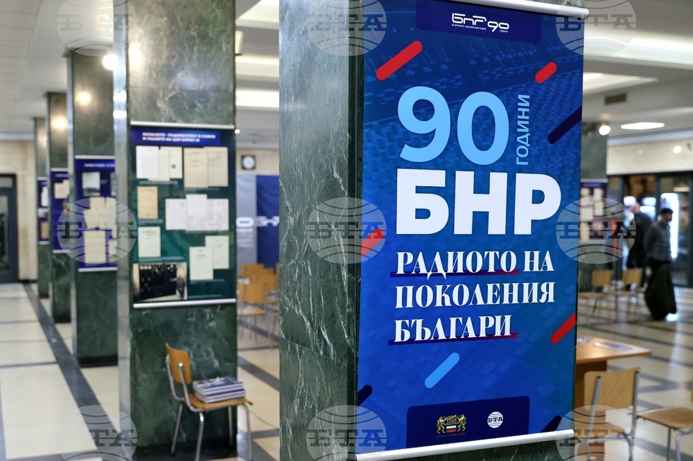 Изложба - „90 години БНР - радиото на поколения Българи“ 