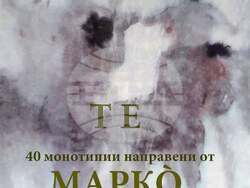Творба от изложбата на Марко Марков „Ухание на жена“. Снимка: Галерия „Българи“