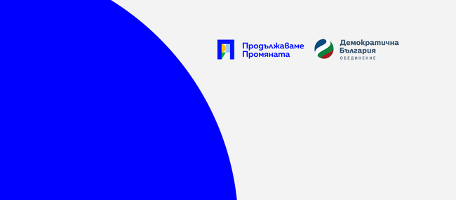 Празникът, който ни събира като нация, написаха за 24 май от „Продължаваме промяната – Демократична България“ във Фейсбук