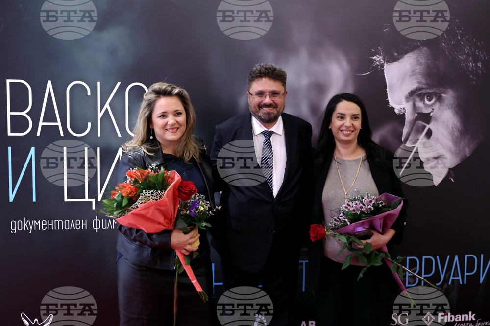  "Васко и цигулката" - премиера 