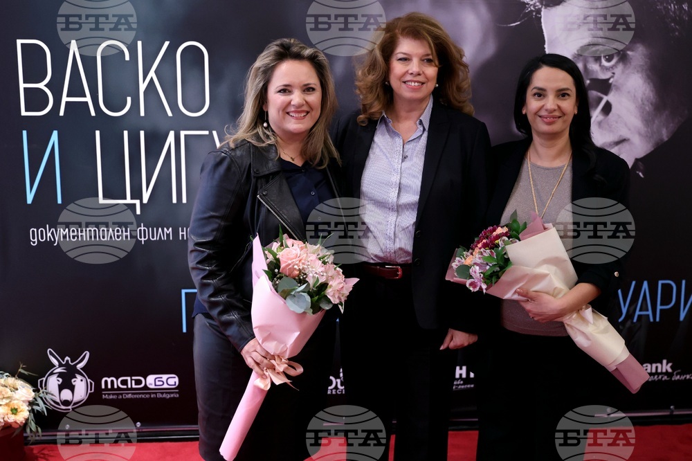 "Васко и цигулката" - филм - премиера