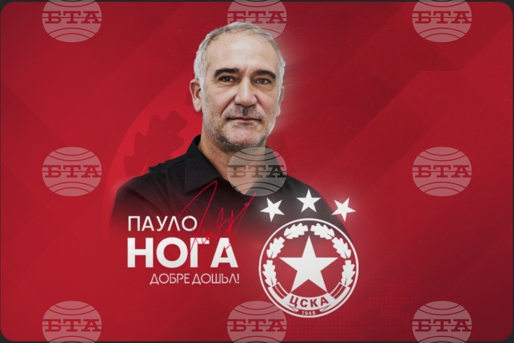 Новият спортен директор на ЦСКА Пауло Нога ще говори пред медиите в Националния пресклуб на БТА