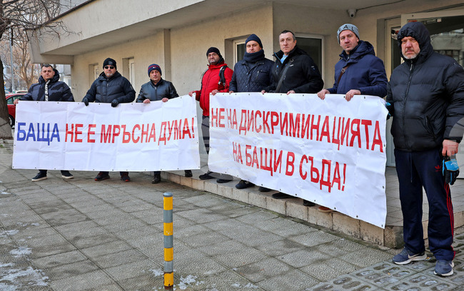  Варна - протест "Бащите не са негодни родители"