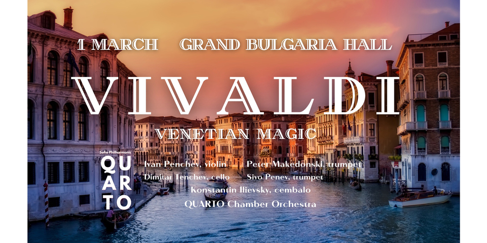 Музика на Вивалди звучи в концерта „Венецианска магия“