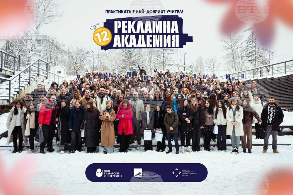 Девет отбора бяха отличени в тазгодишното издание на "Рекламна академия" на Нов български университет