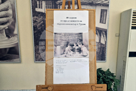 Троян - 40 години от представянето на първия компютър 