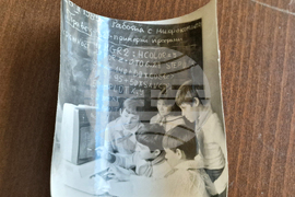 Троян - 40 години от представянето на първия компютър 