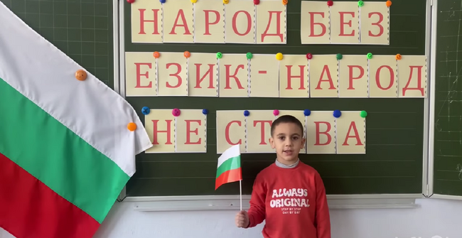 Български училища към център „МЕДИА“ в Украйна отбелязаха Деня на майчиния език с образователни инициативи