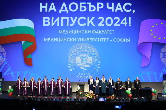 Лекари - Випуск 2024 - дипломиране
