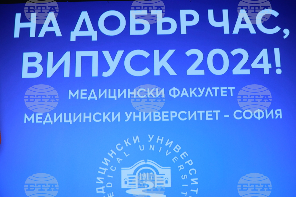 Лекари - Випуск 2024 - дипломиране