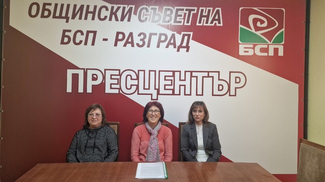 С инициативи, посветени на мартенските празници, започва дейността си новоучреденият Разградски клуб по интереси на БСП