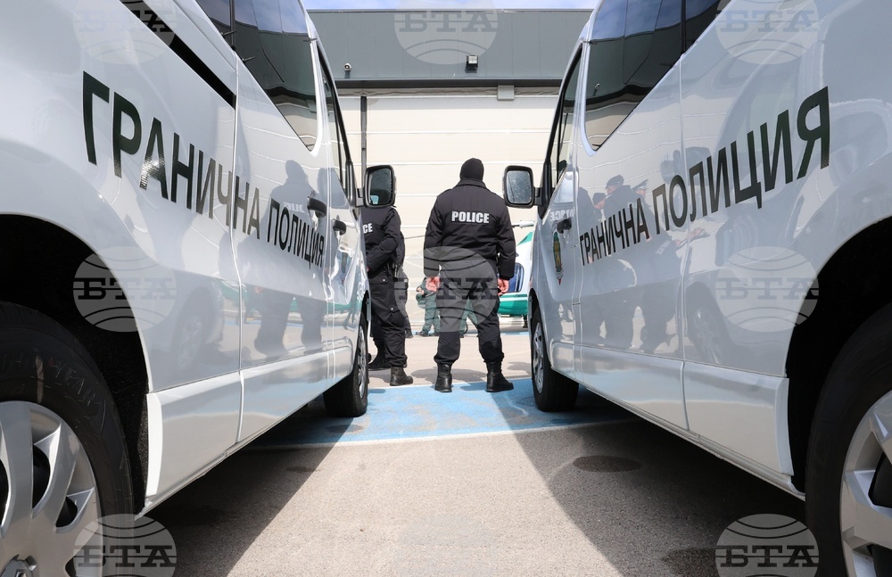"Гранична полиция" - нови микробуси