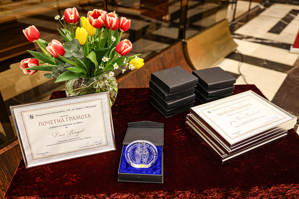 Националната библиотека „Св. св. Кирил и Методий“ отличи свои дарители