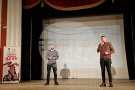 Свищов - урок по родолюбие - Сдружение „Българска история“ - награждаване в конкурс за есе