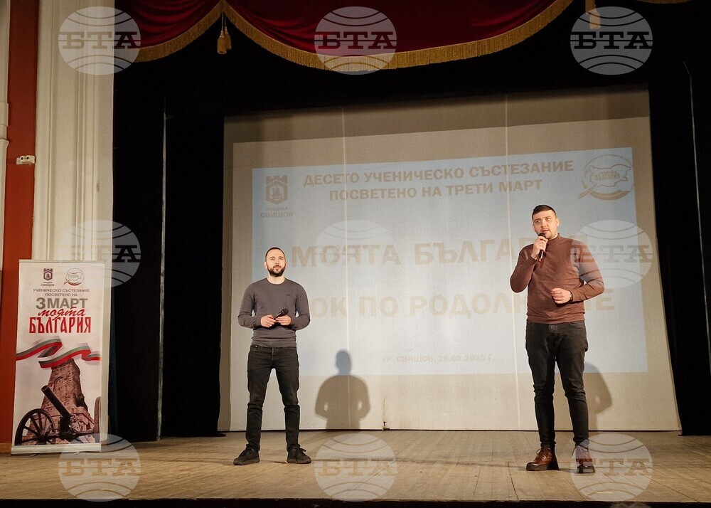 Свищов - урок по родолюбие - Сдружение „Българска история“ - награждаване в конкурс за есе