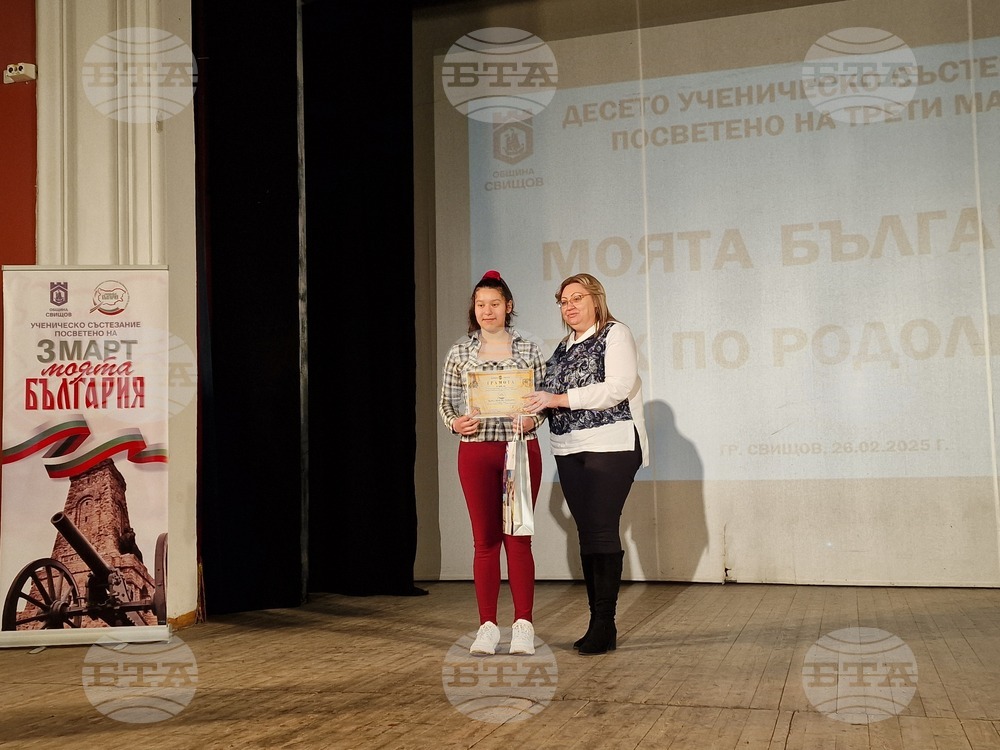 Свищов - урок по родолюбие - Сдружение „Българска история“ - награждаване в конкурс за есе