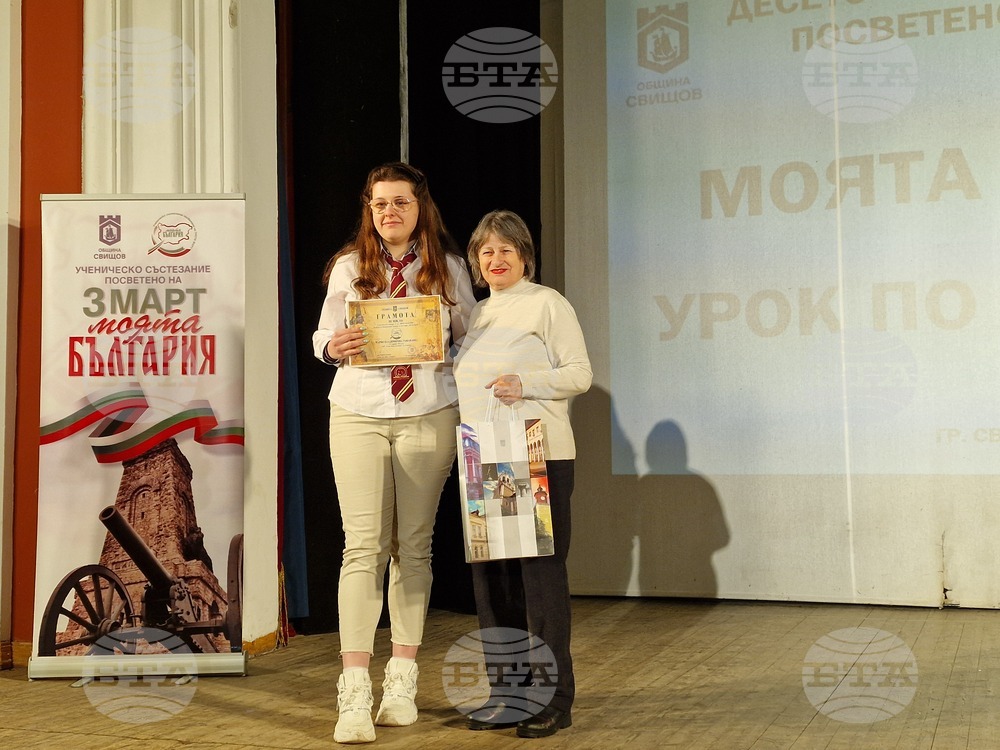 Свищов - урок по родолюбие - Сдружение „Българска история“ - награждаване в конкурс за есе