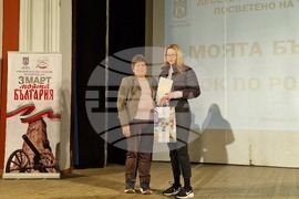 Свищов - урок по родолюбие - Сдружение „Българска история“ - награждаване в конкурс за есе
