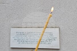 Бакаджишки манастир - храм - обновление - света литургия
